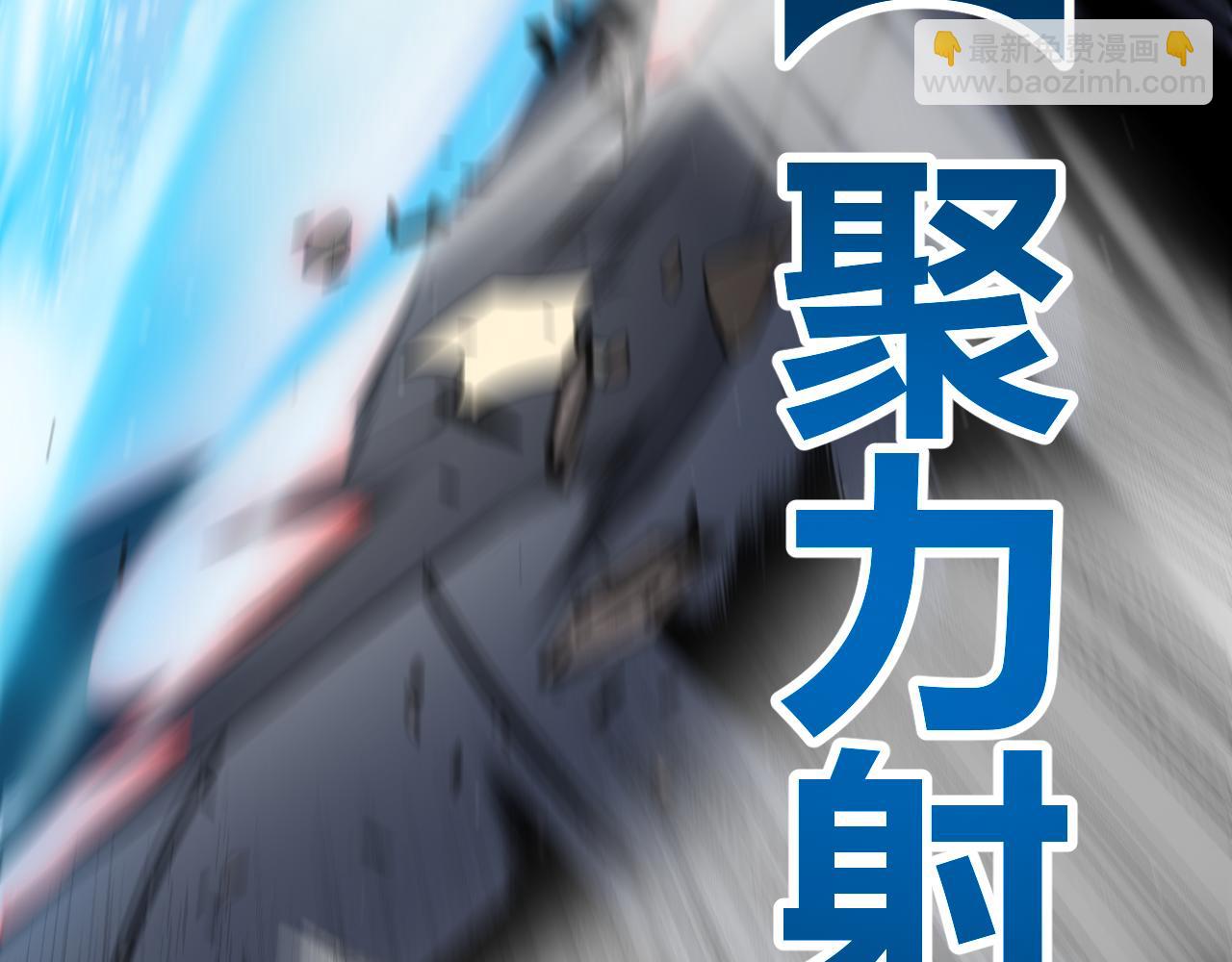 我來自遊戲 - 第284話 抓住我！我帶你走！(1/5) - 3