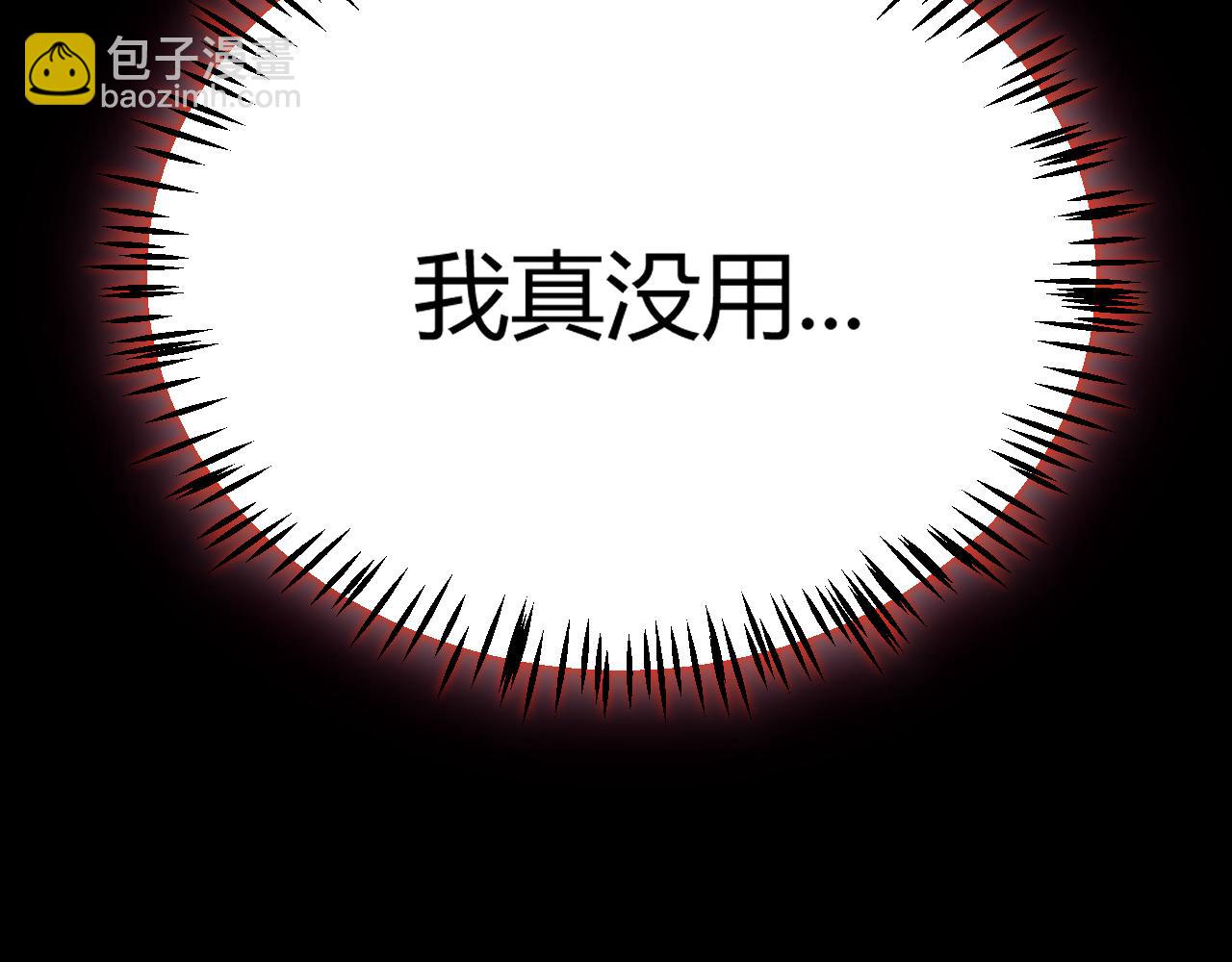 我來自遊戲 - 第284話 抓住我！我帶你走！(4/5) - 4