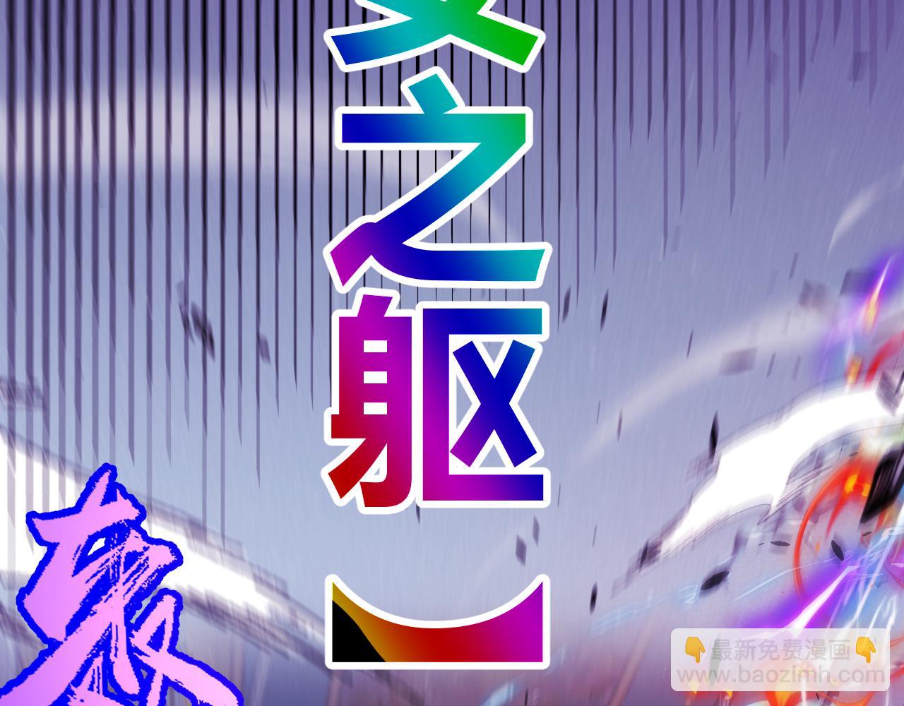 我來自遊戲 - 第284話 抓住我！我帶你走！(4/5) - 7