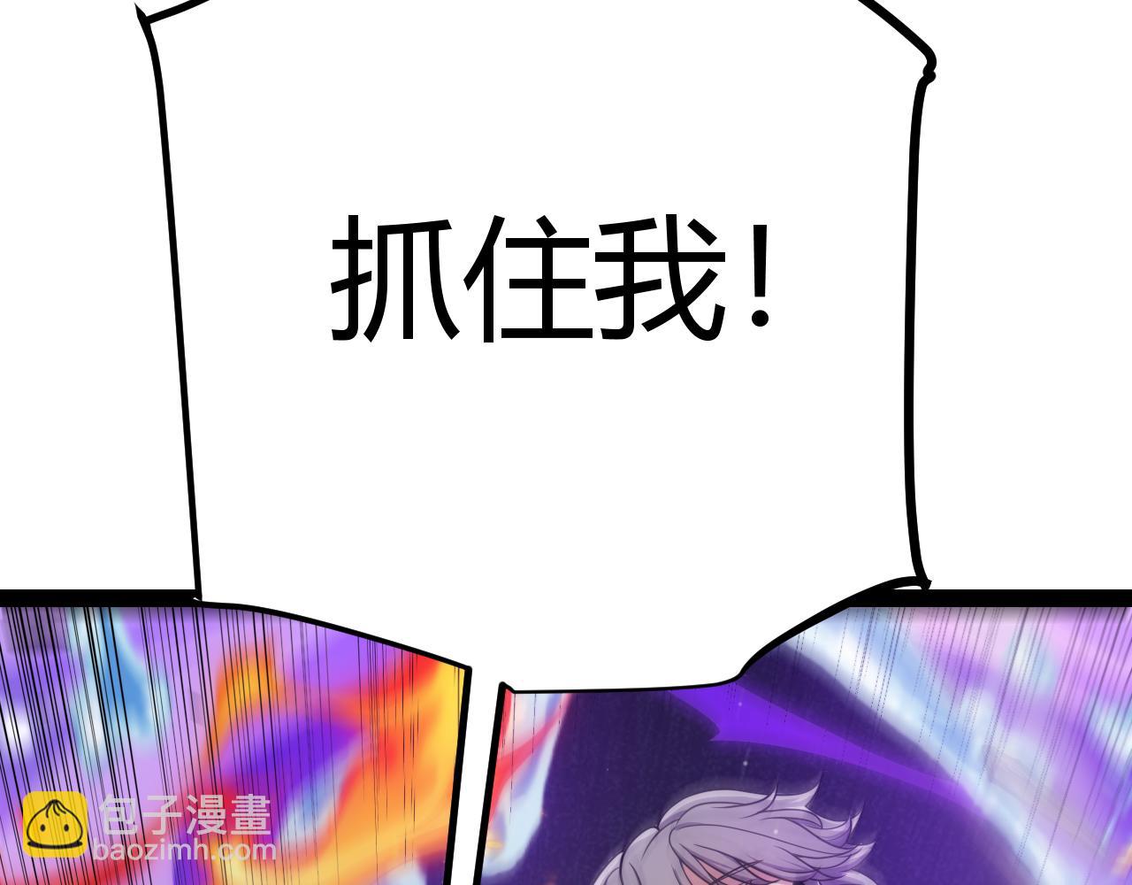 我來自遊戲 - 第284話 抓住我！我帶你走！(4/5) - 4