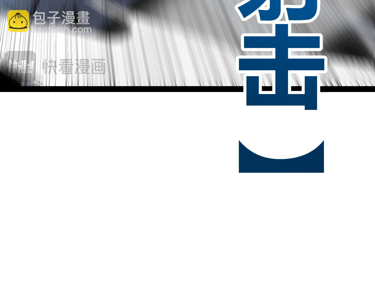 我來自遊戲 - 第284話 抓住我！我帶你走！(1/5) - 4