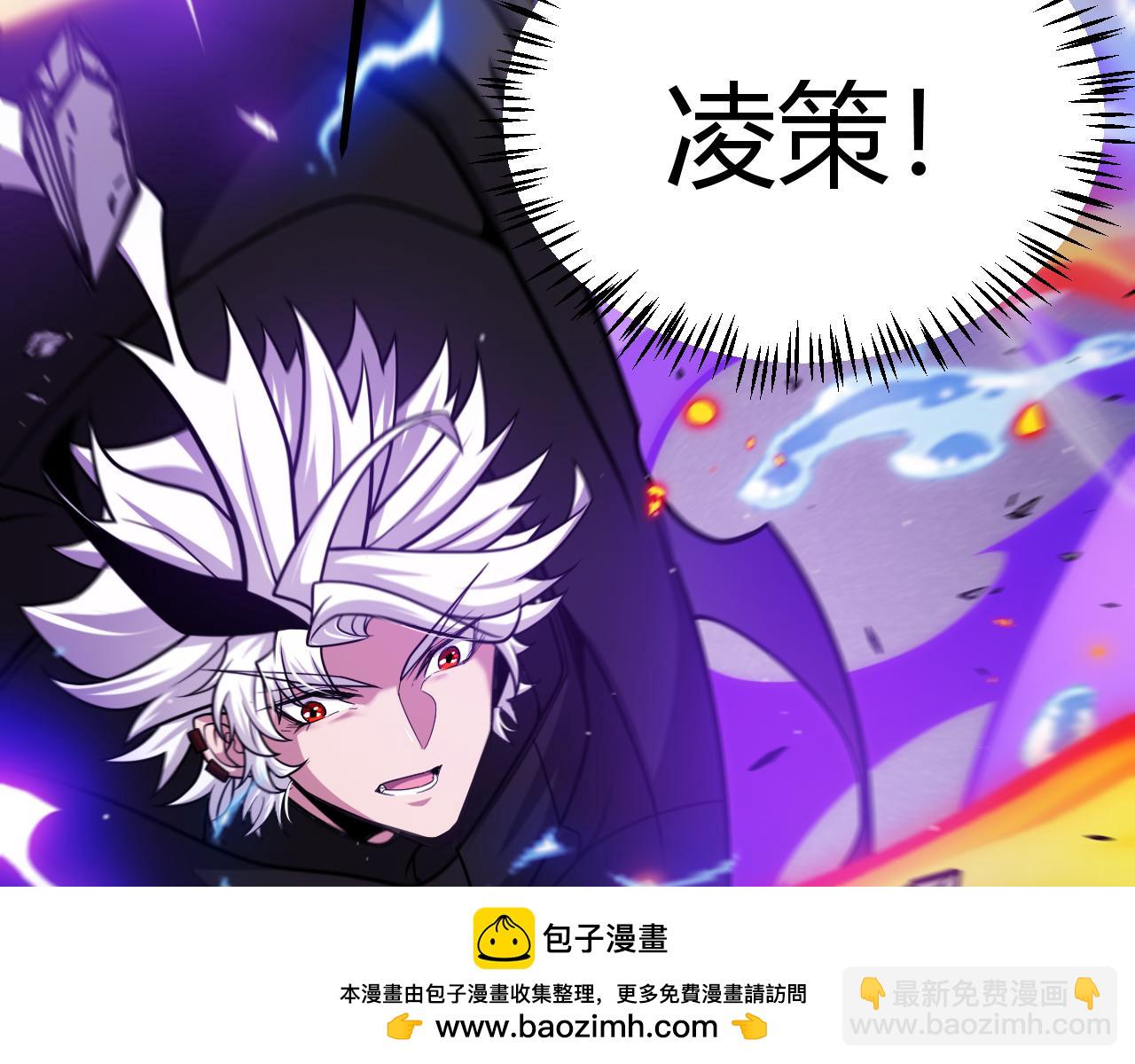 我來自遊戲 - 第284話 抓住我！我帶你走！(4/5) - 6