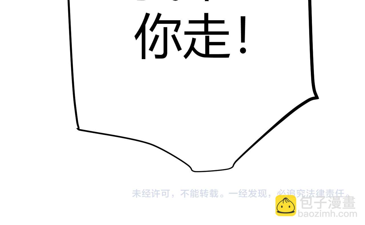 我來自遊戲 - 第284話 抓住我！我帶你走！(5/5) - 1