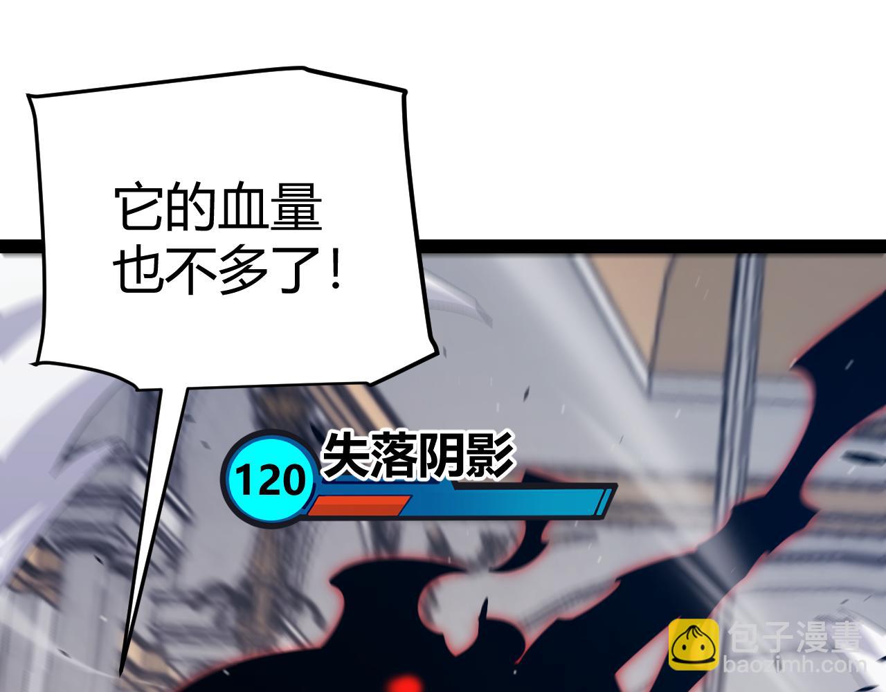 我來自遊戲 - 第284話 抓住我！我帶你走！(1/5) - 1