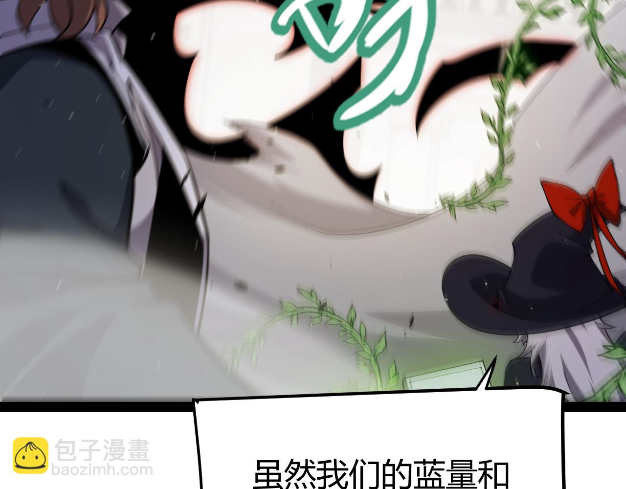 我來自遊戲 - 第284話 抓住我！我帶你走！(1/5) - 3