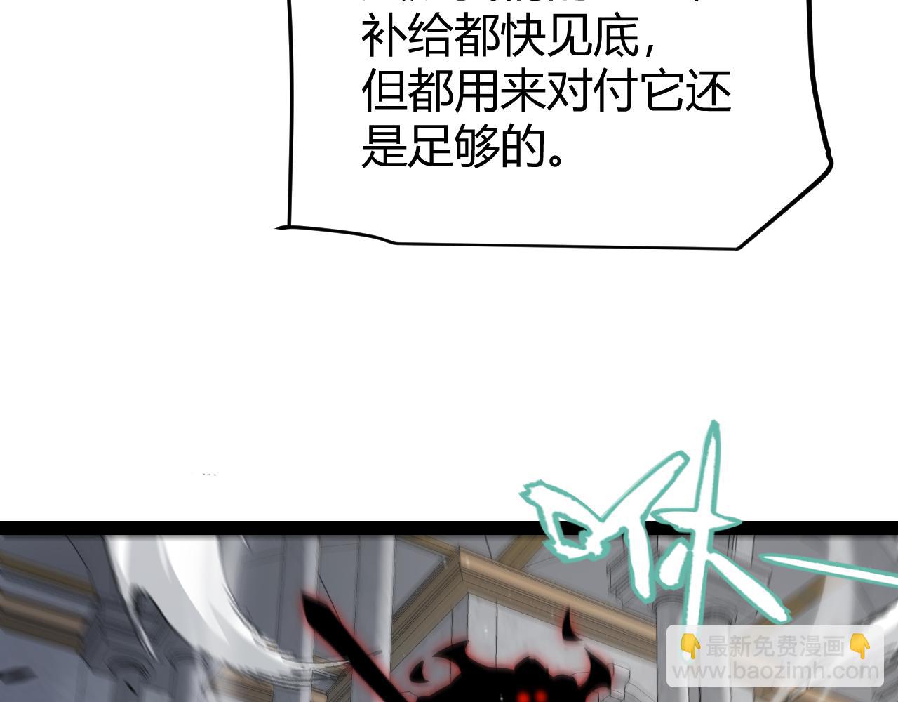 我來自遊戲 - 第284話 抓住我！我帶你走！(1/5) - 4