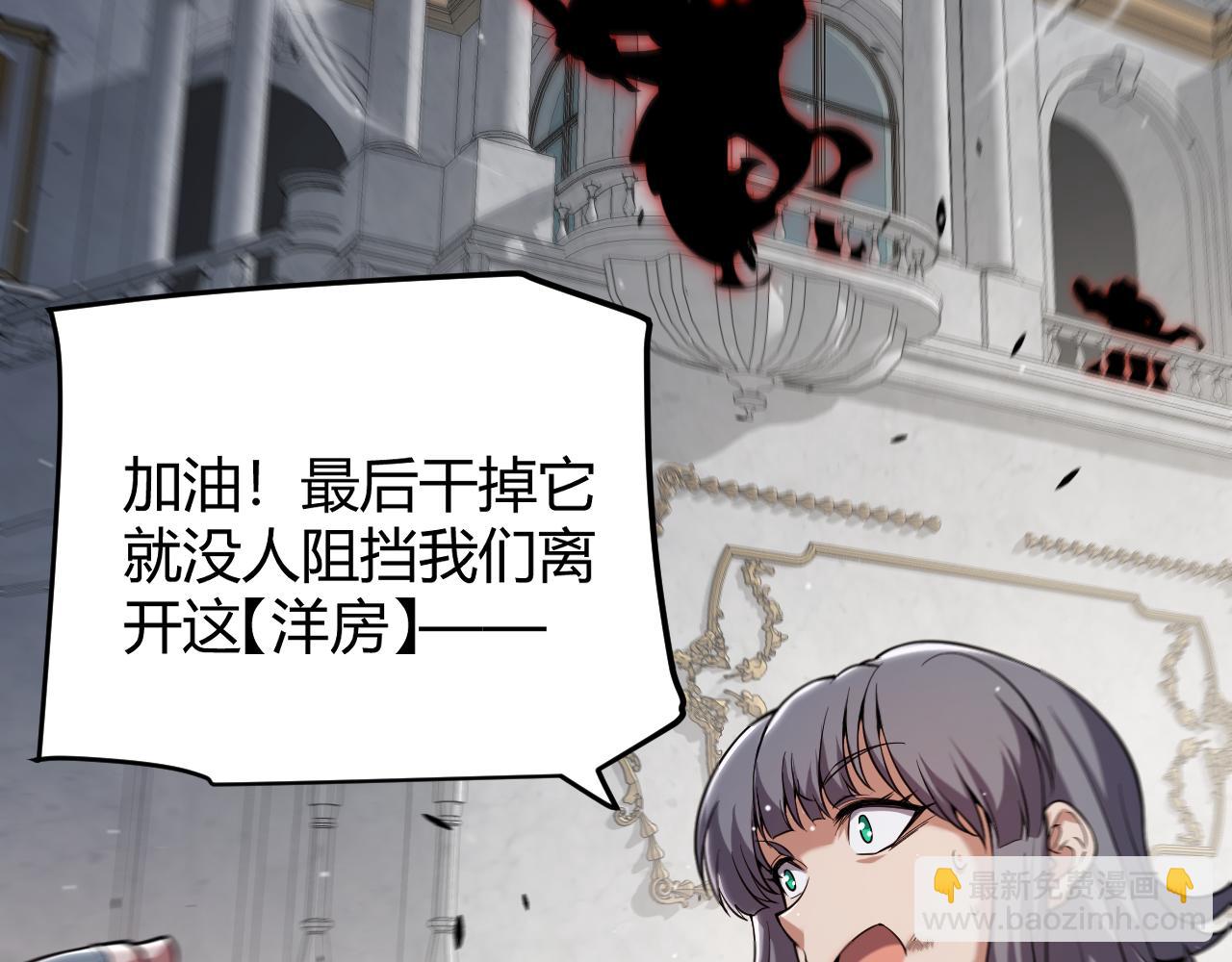 我來自遊戲 - 第284話 抓住我！我帶你走！(1/5) - 5