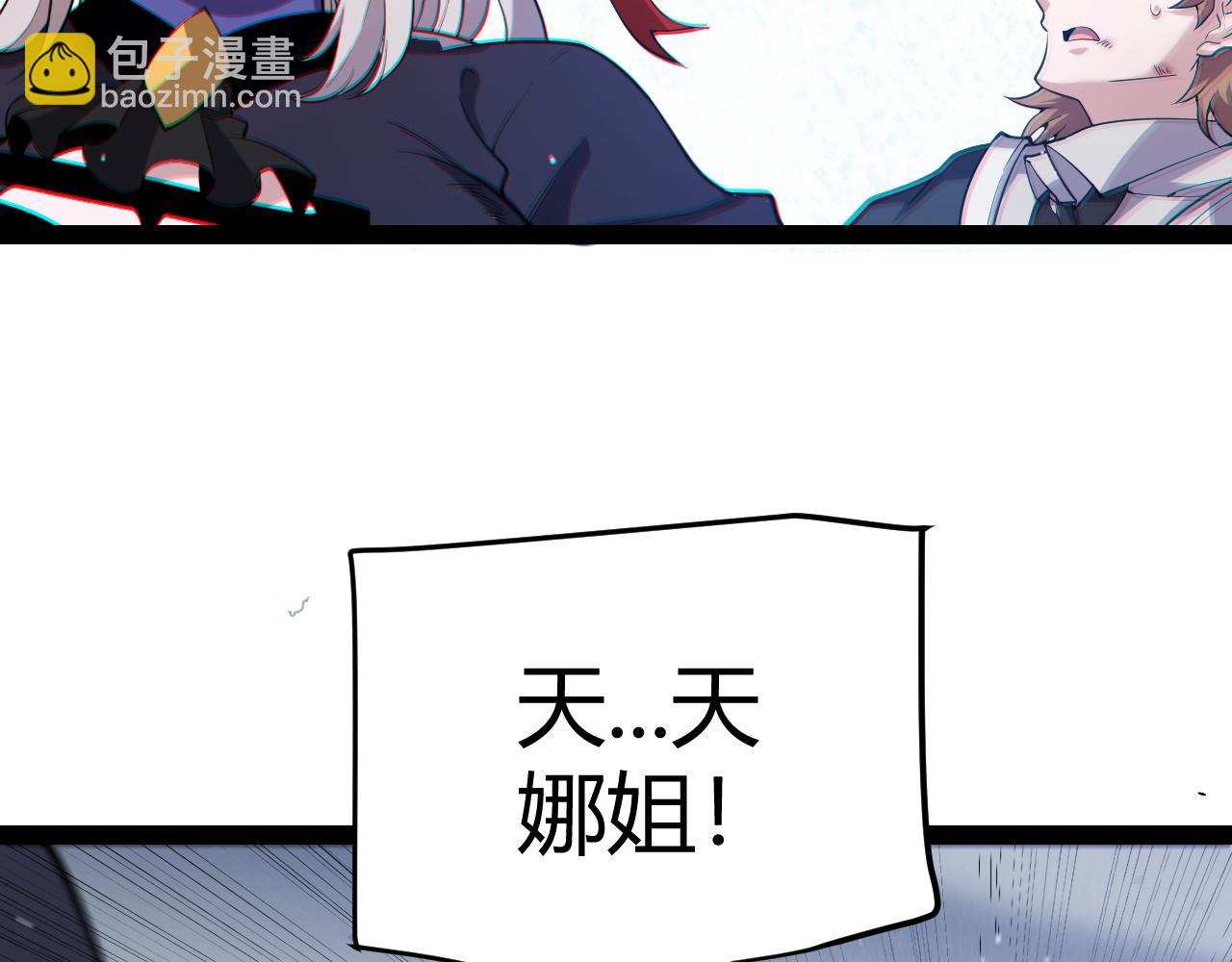 我來自遊戲 - 第284話 抓住我！我帶你走！(1/5) - 1