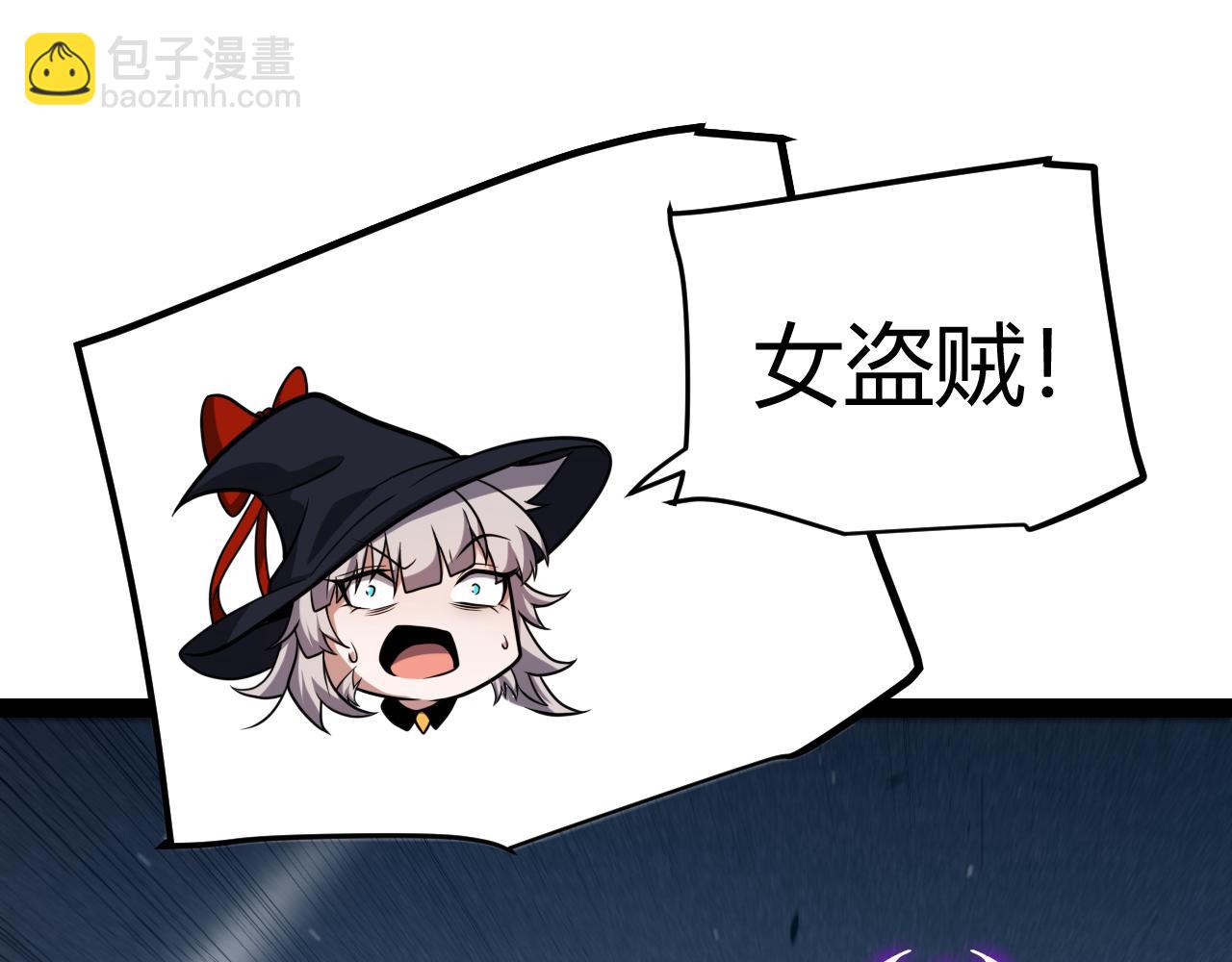 我來自遊戲 - 第284話 抓住我！我帶你走！(1/5) - 4