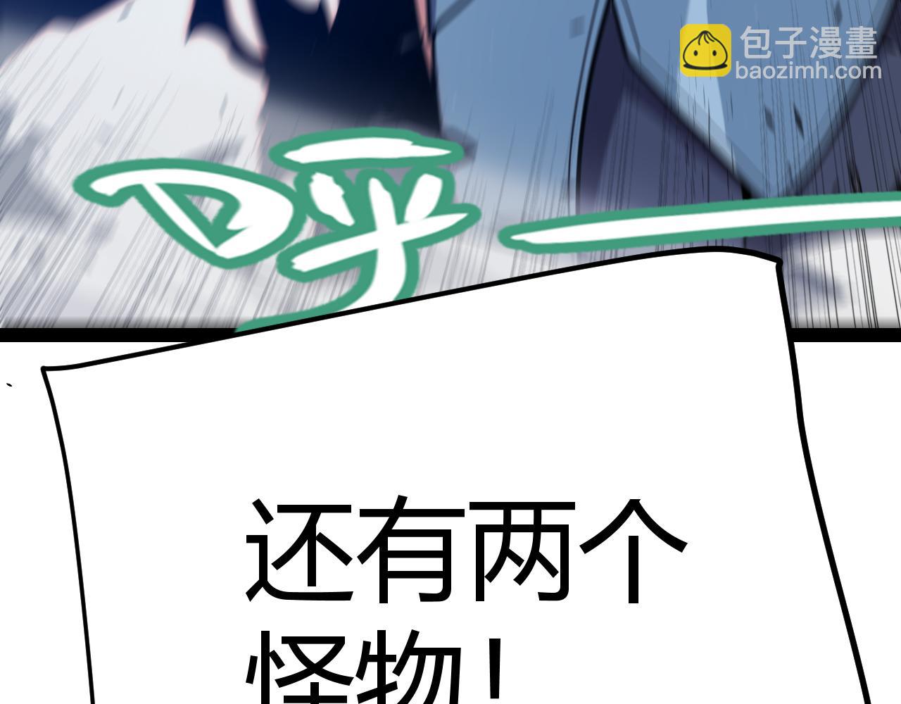 我來自遊戲 - 第284話 抓住我！我帶你走！(1/5) - 7