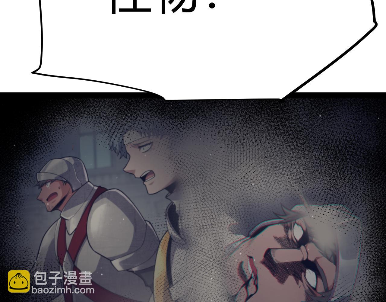 我來自遊戲 - 第284話 抓住我！我帶你走！(1/5) - 8