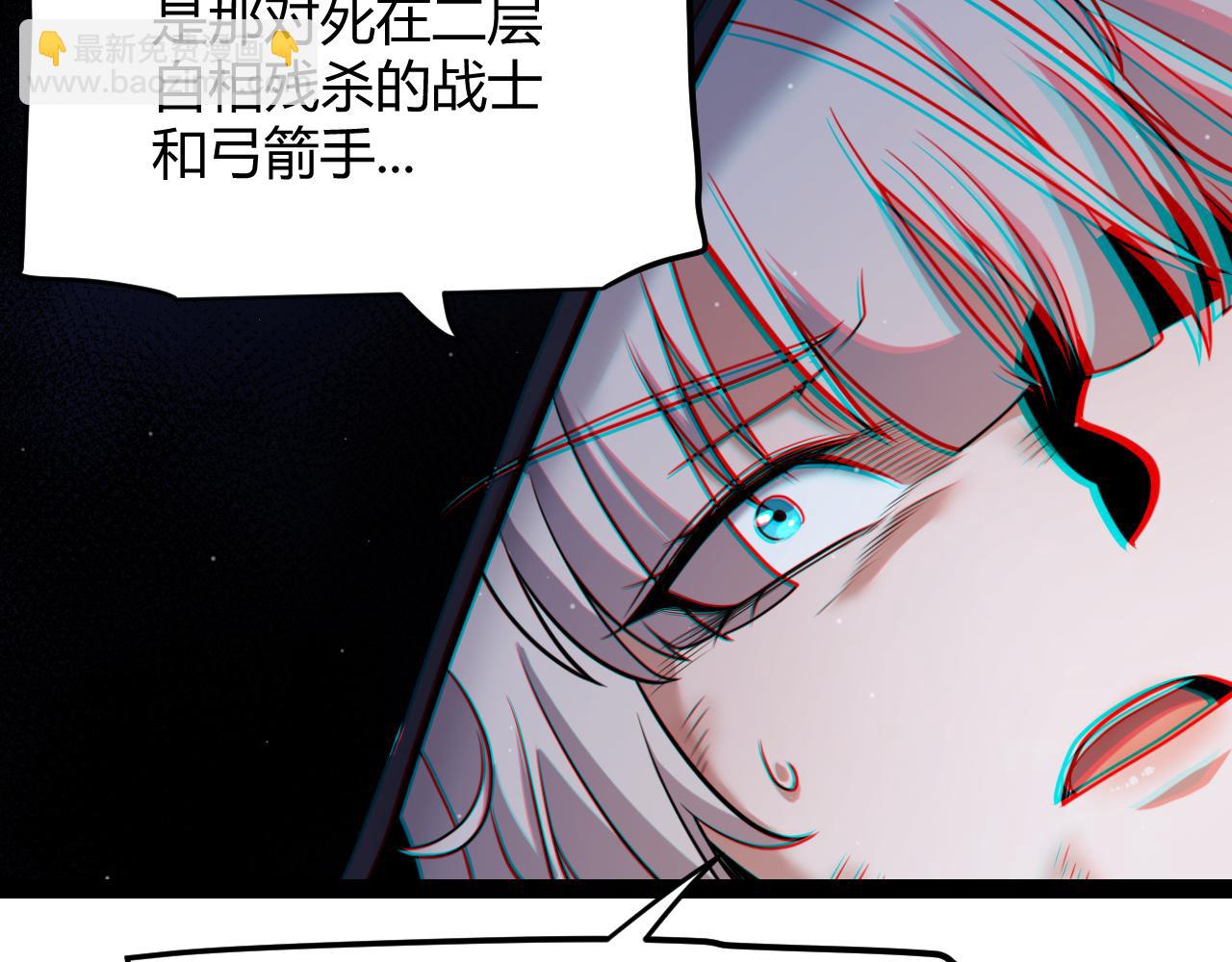 我來自遊戲 - 第284話 抓住我！我帶你走！(1/5) - 2