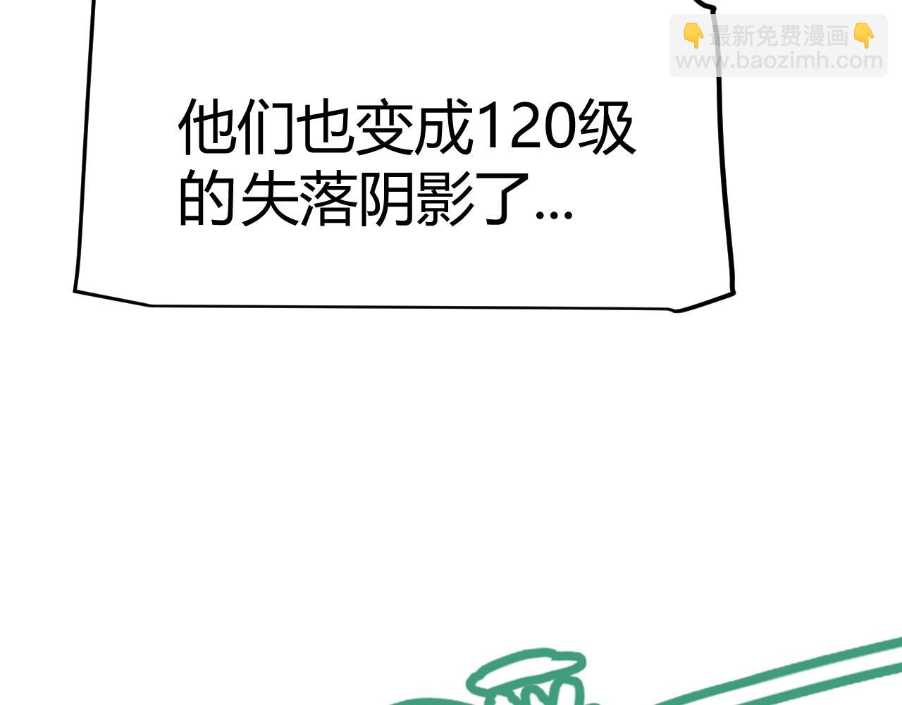 我來自遊戲 - 第284話 抓住我！我帶你走！(1/5) - 3