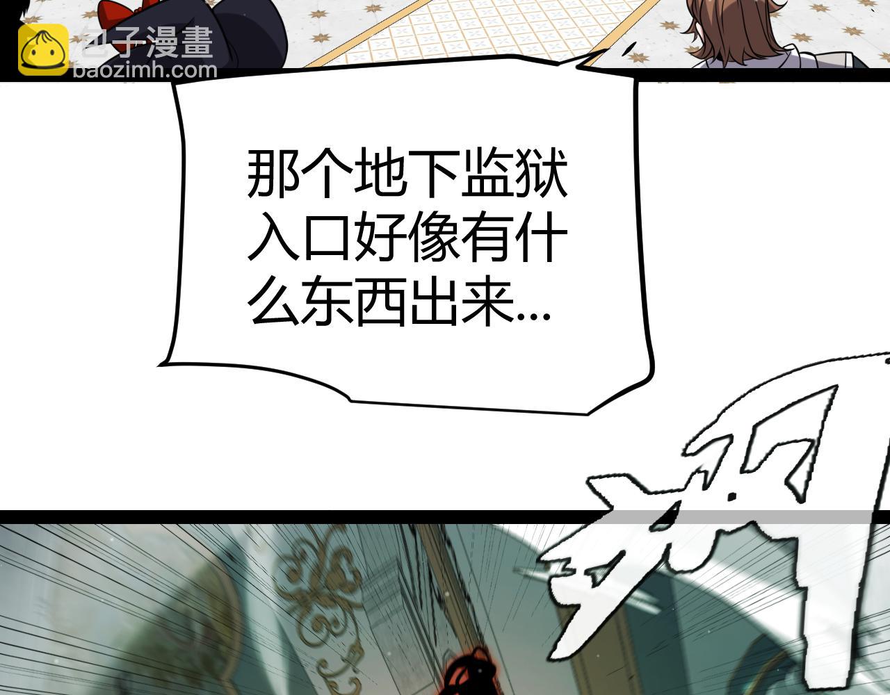 我來自遊戲 - 第284話 抓住我！我帶你走！(1/5) - 5