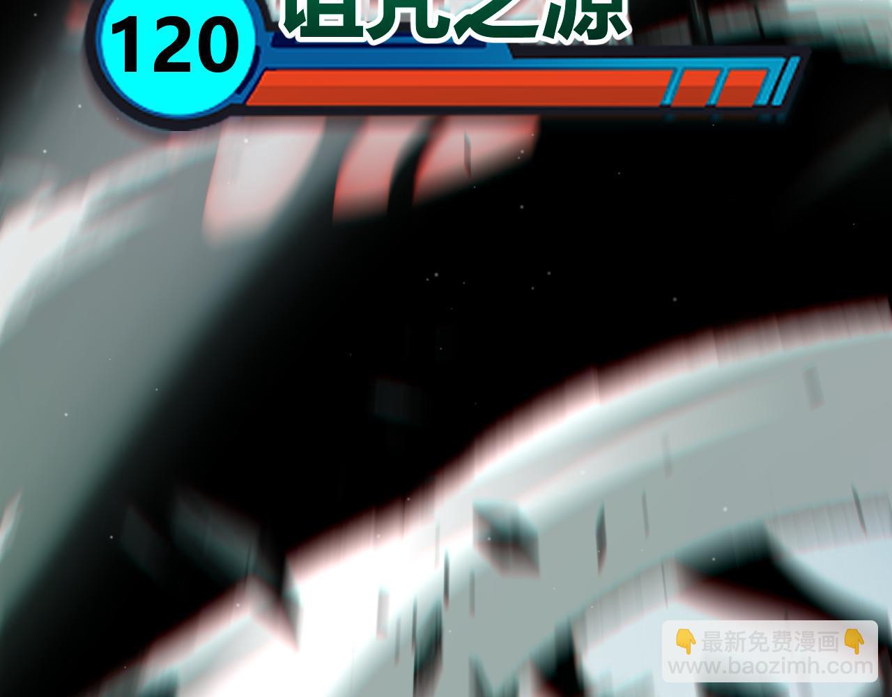 我來自遊戲 - 第284話 抓住我！我帶你走！(1/5) - 1