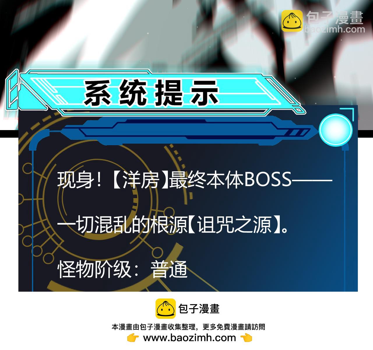 我來自遊戲 - 第284話 抓住我！我帶你走！(1/5) - 2