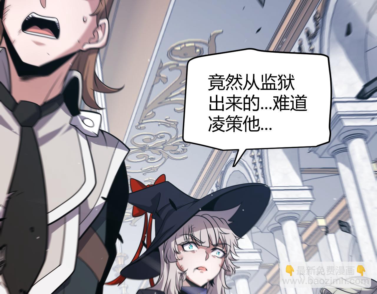 我來自遊戲 - 第284話 抓住我！我帶你走！(2/5) - 7