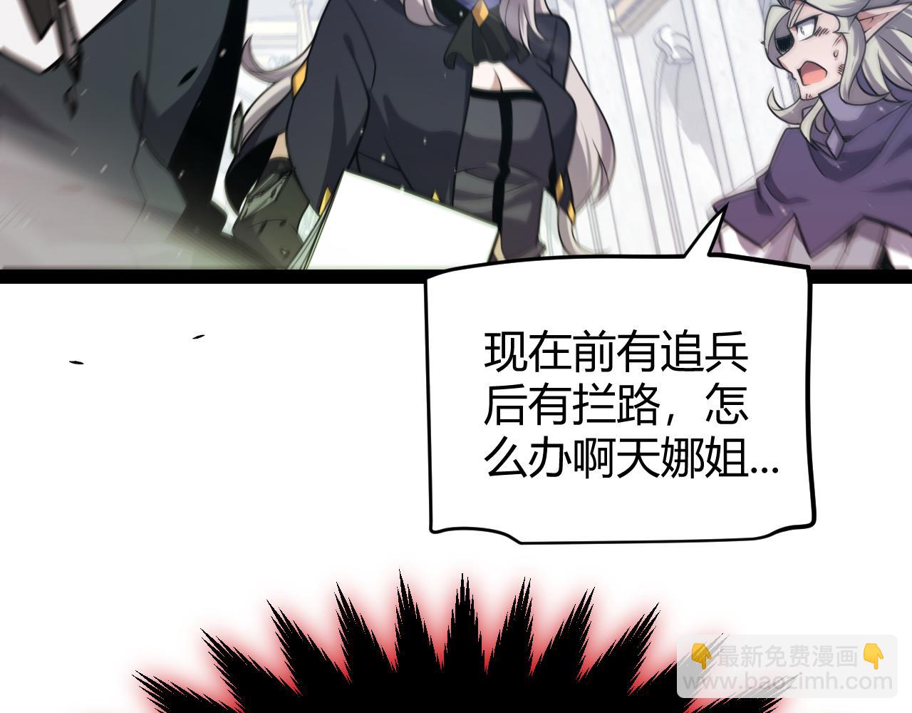 我來自遊戲 - 第284話 抓住我！我帶你走！(2/5) - 8