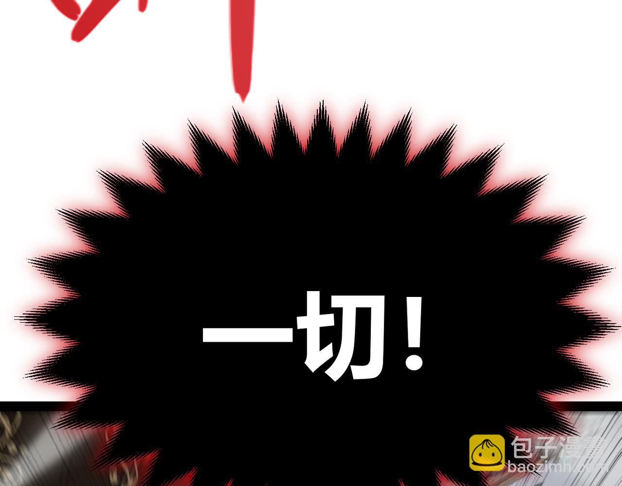 我來自遊戲 - 第284話 抓住我！我帶你走！(2/5) - 4