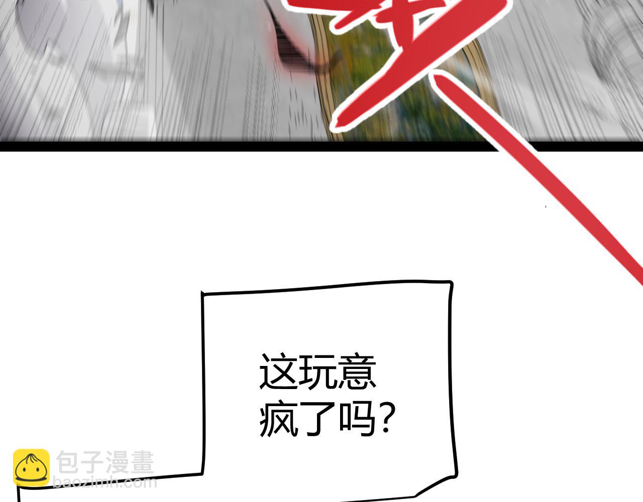 我來自遊戲 - 第284話 抓住我！我帶你走！(2/5) - 7