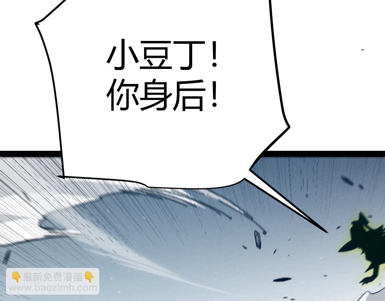 我來自遊戲 - 第284話 抓住我！我帶你走！(2/5) - 1