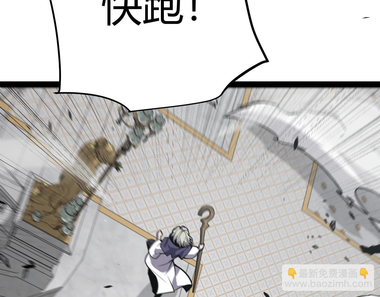 我來自遊戲 - 第284話 抓住我！我帶你走！(2/5) - 3