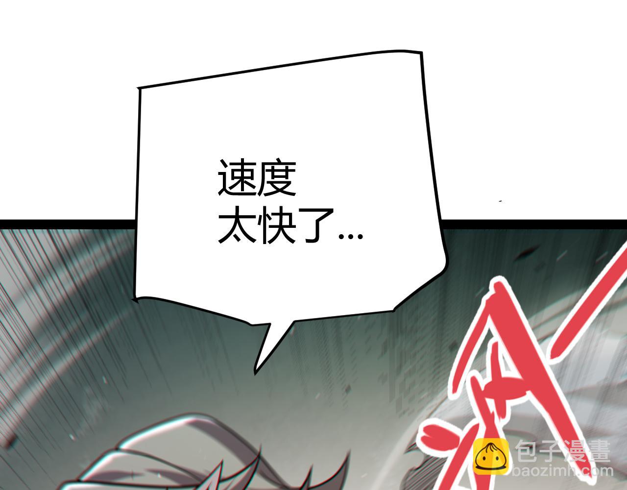 我來自遊戲 - 第284話 抓住我！我帶你走！(2/5) - 1