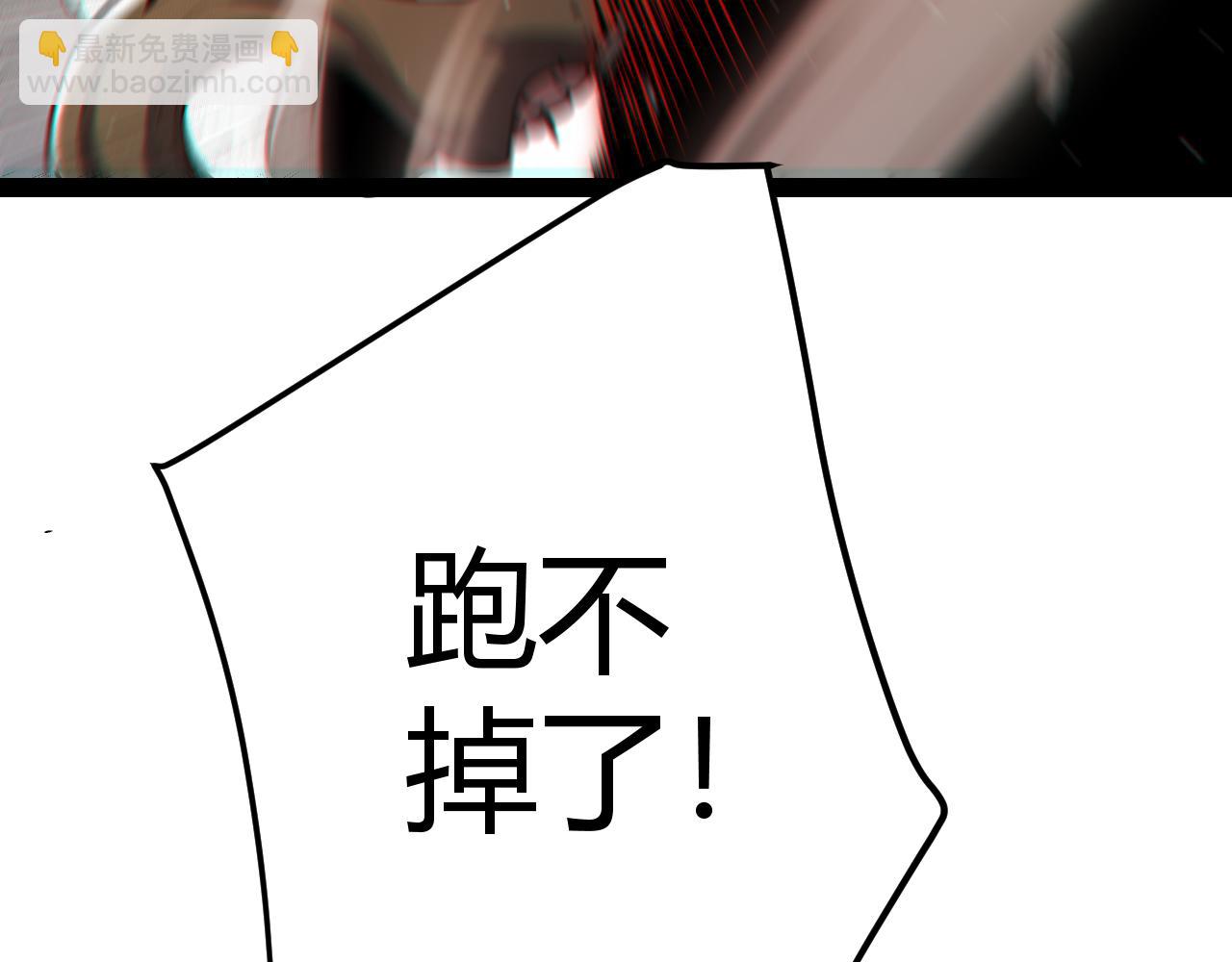 我來自遊戲 - 第284話 抓住我！我帶你走！(2/5) - 3