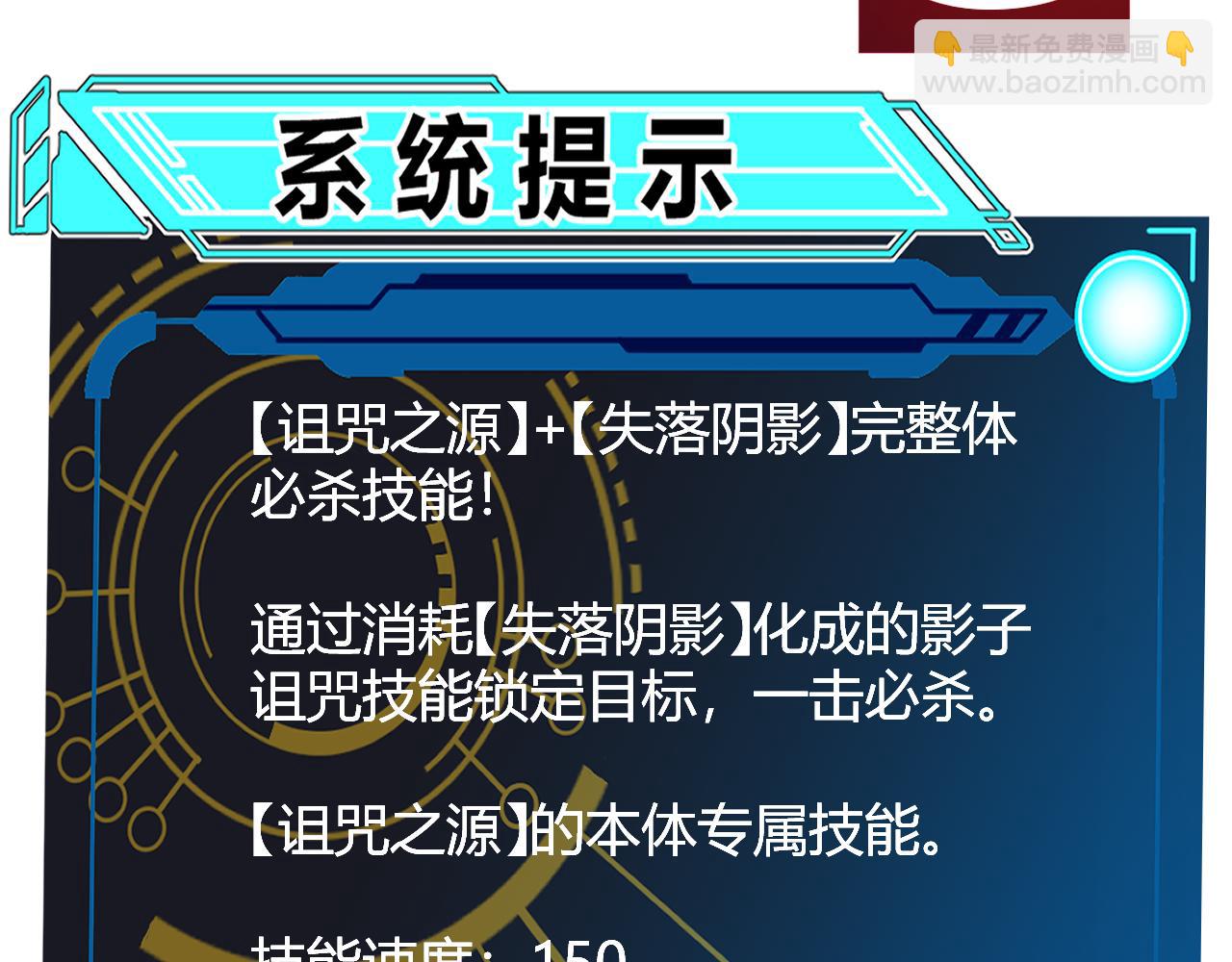 我來自遊戲 - 第284話 抓住我！我帶你走！(2/5) - 1