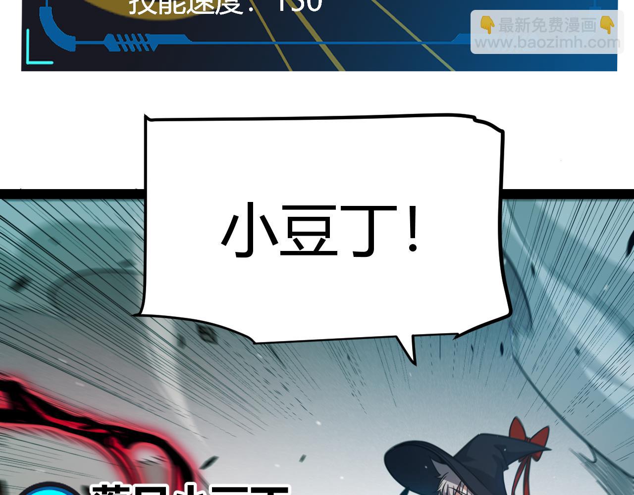 我來自遊戲 - 第284話 抓住我！我帶你走！(2/5) - 2