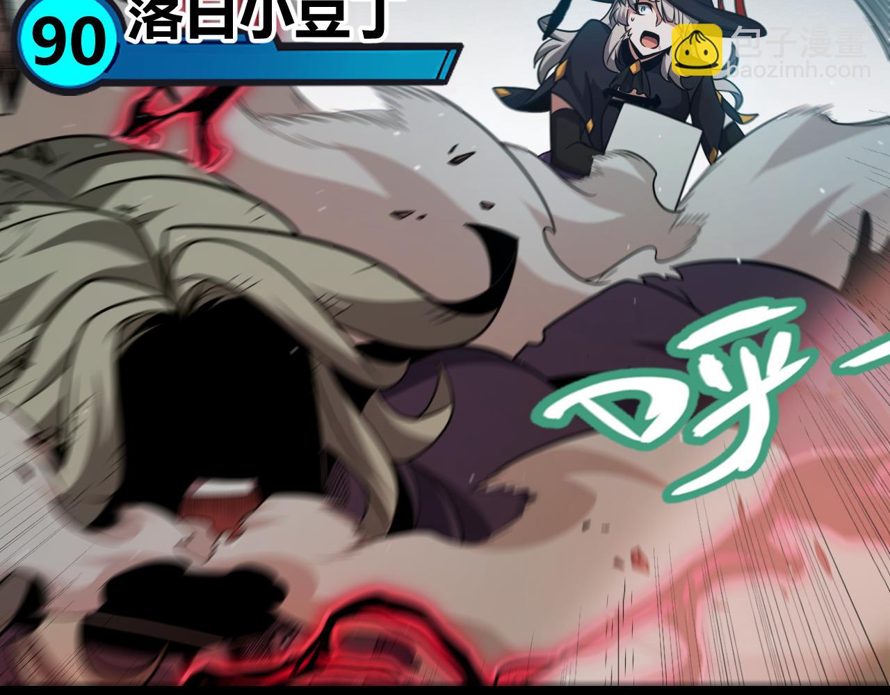 我來自遊戲 - 第284話 抓住我！我帶你走！(2/5) - 3