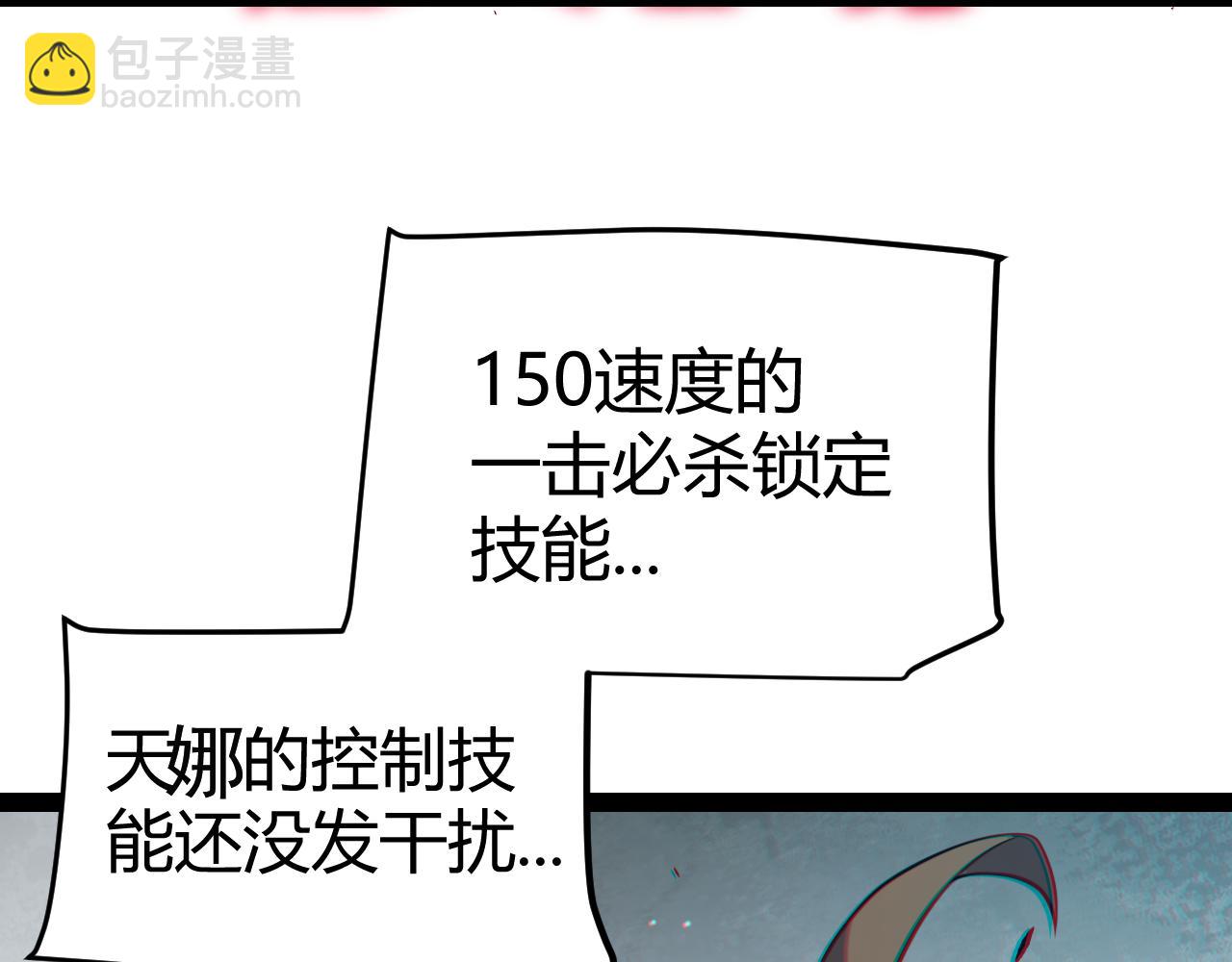 我來自遊戲 - 第284話 抓住我！我帶你走！(2/5) - 4