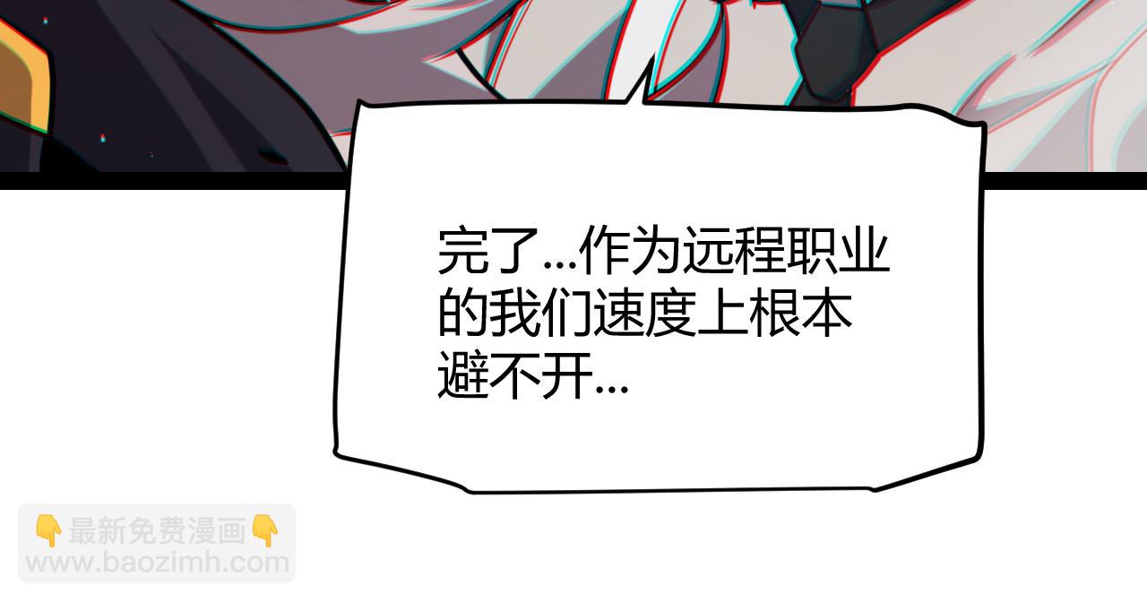 我來自遊戲 - 第284話 抓住我！我帶你走！(2/5) - 6