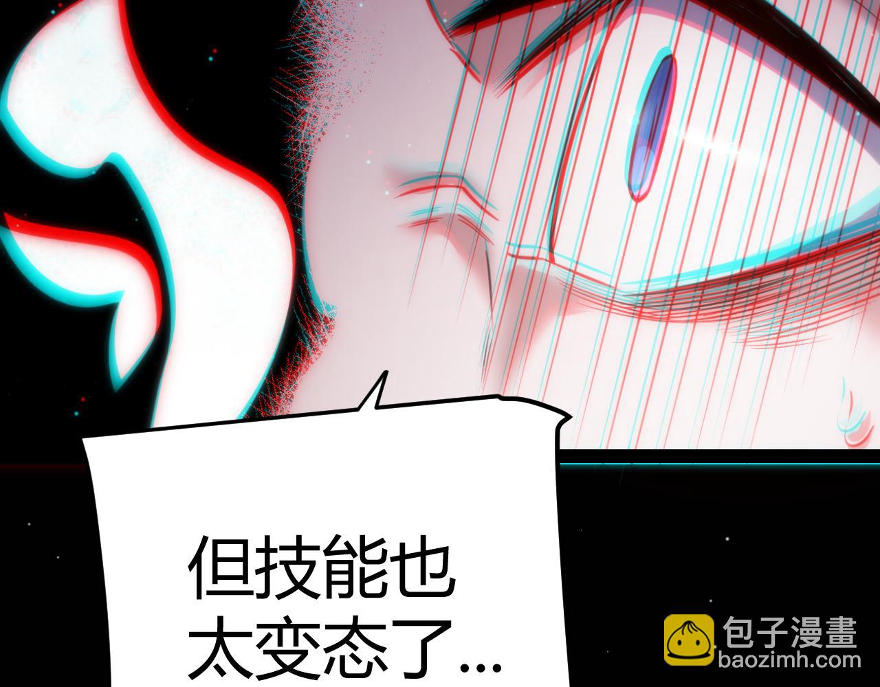 我來自遊戲 - 第284話 抓住我！我帶你走！(2/5) - 1