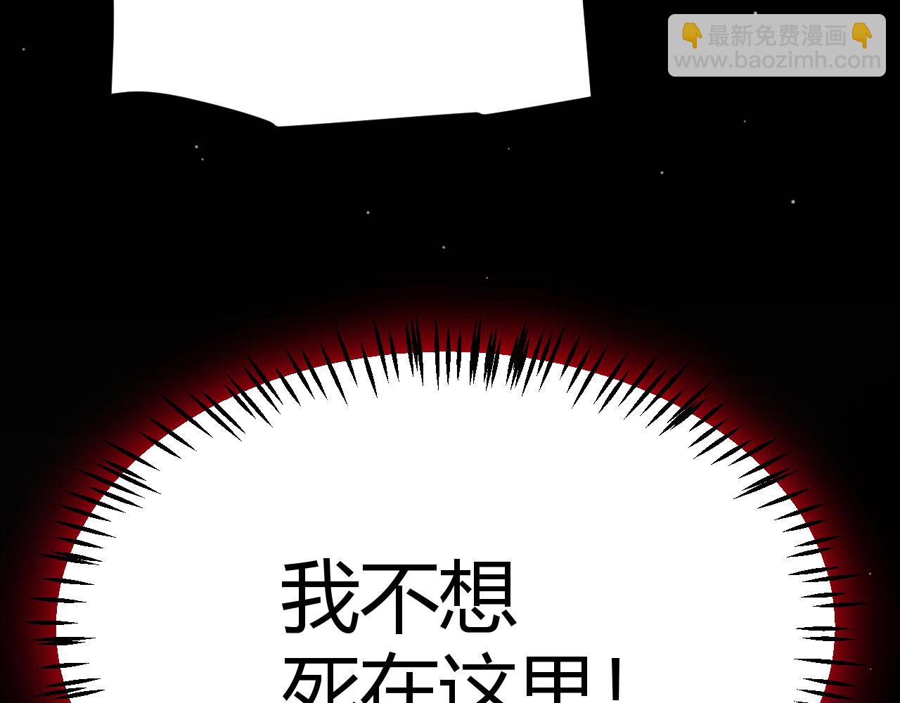 我來自遊戲 - 第284話 抓住我！我帶你走！(2/5) - 2