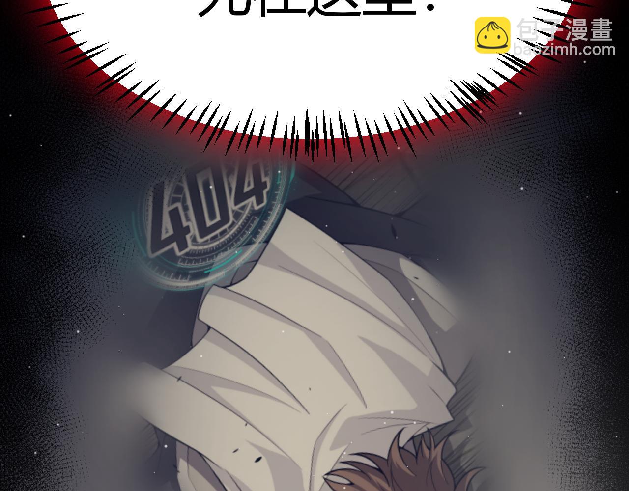 我來自遊戲 - 第284話 抓住我！我帶你走！(2/5) - 3