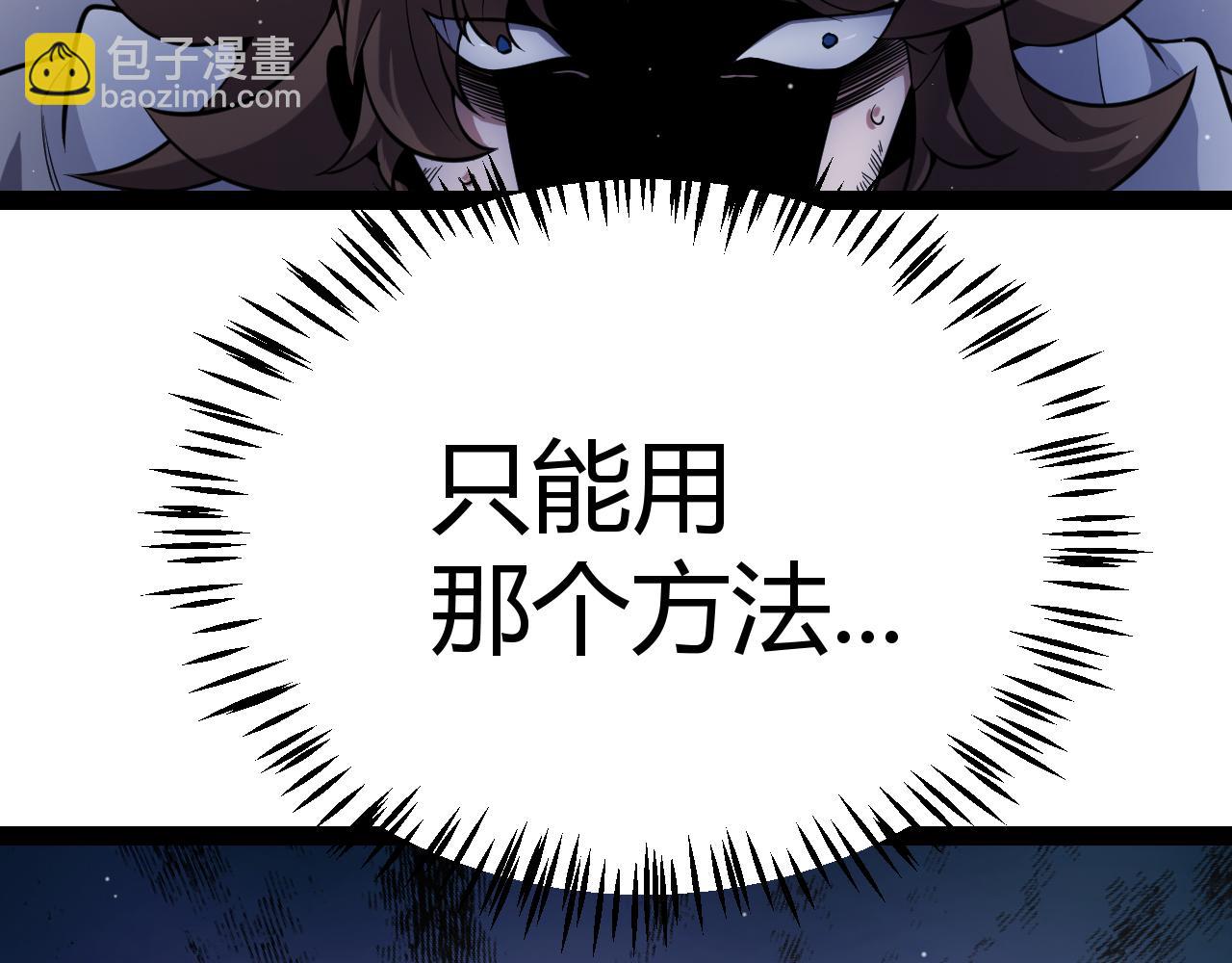 我來自遊戲 - 第284話 抓住我！我帶你走！(2/5) - 5