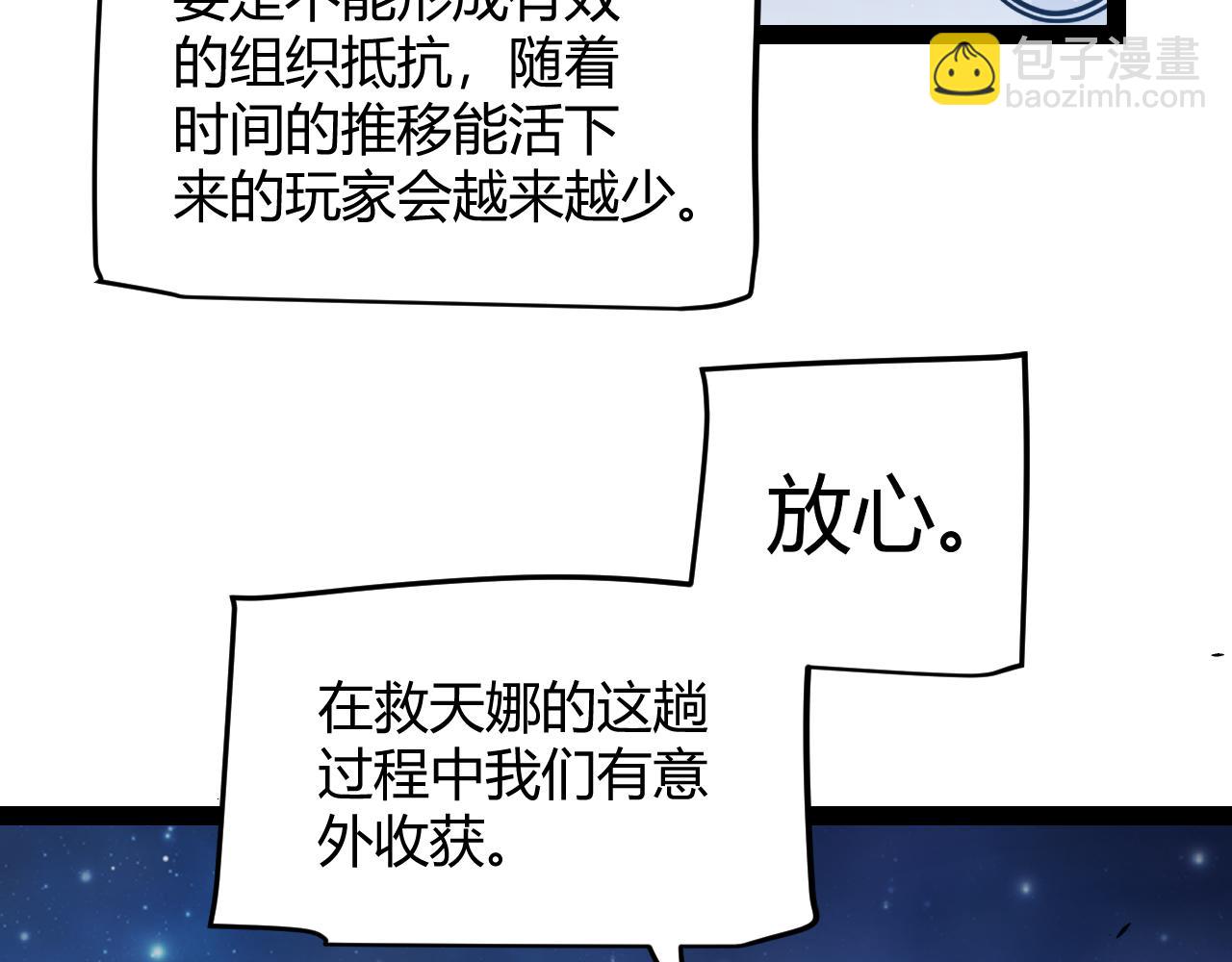 我來自遊戲 - 第285話 迴歸的天娜！(3/4) - 5