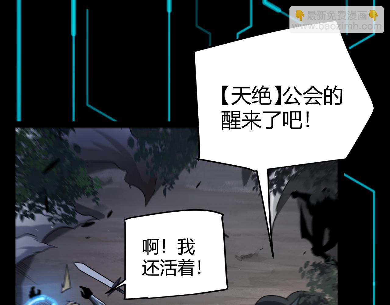 我來自遊戲 - 第285話 迴歸的天娜！(3/4) - 1