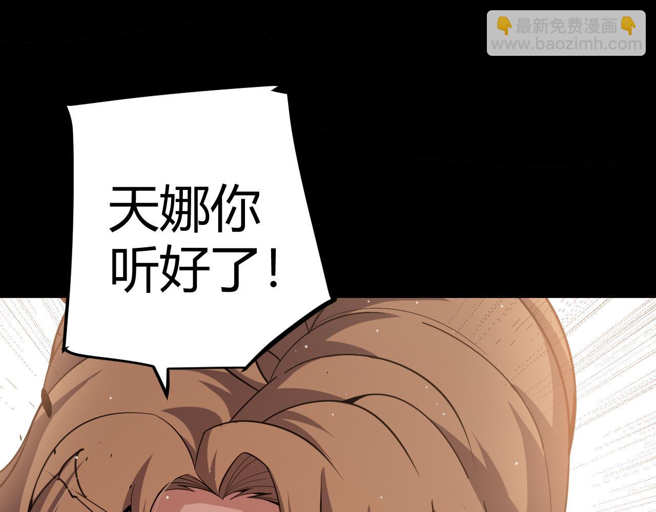 第285话 回归的天娜！(1/4)-第286话