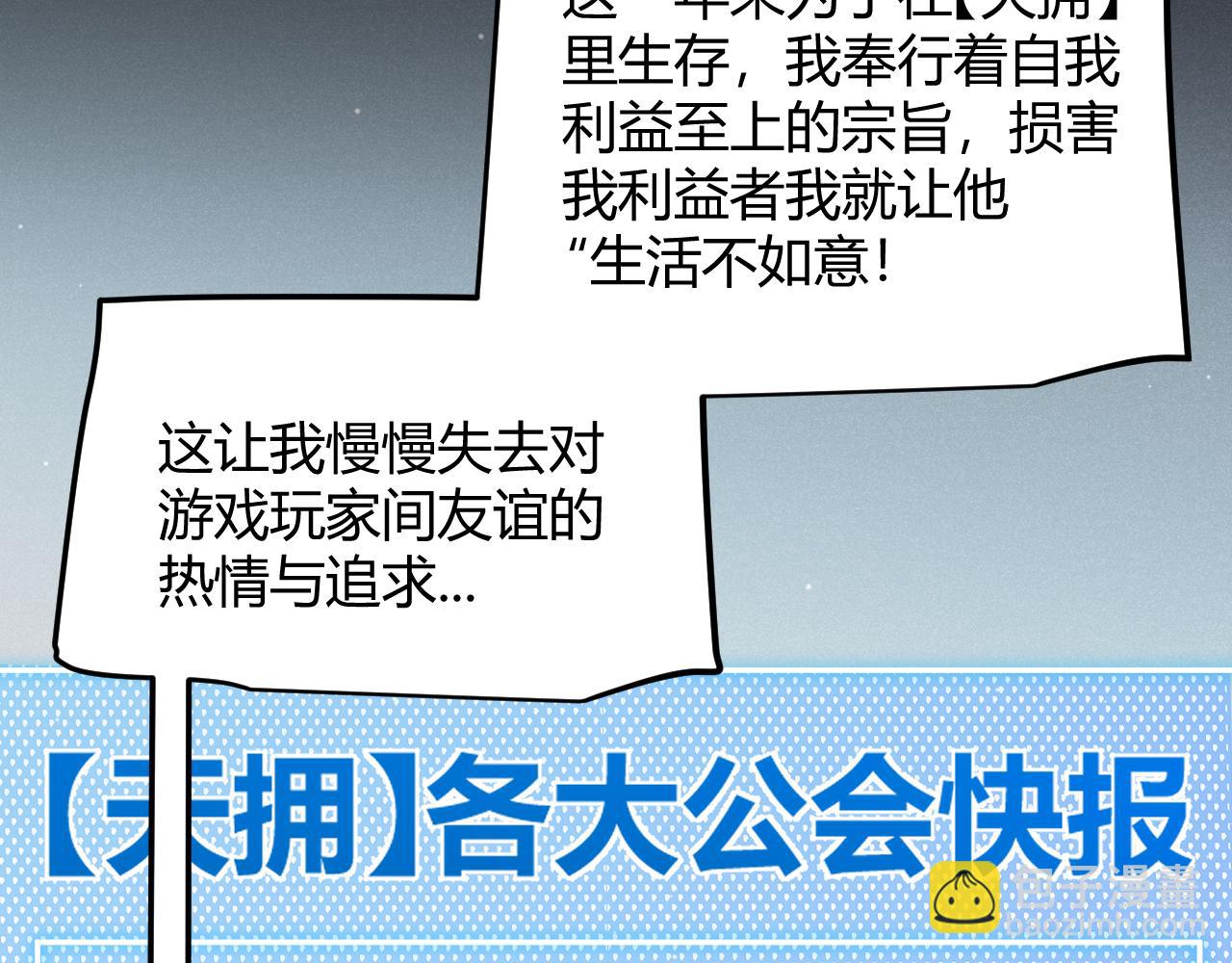 第285话 回归的天娜！(1/4)-第286话