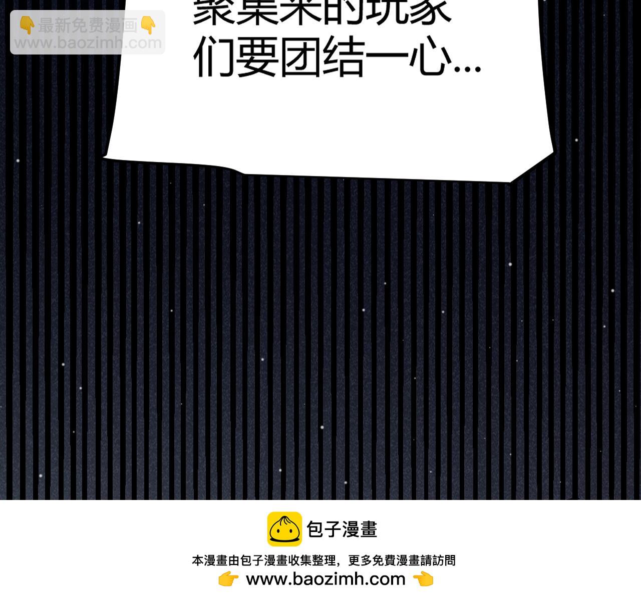 我來自遊戲 - 第286話 各方齊聚！(2/4) - 6