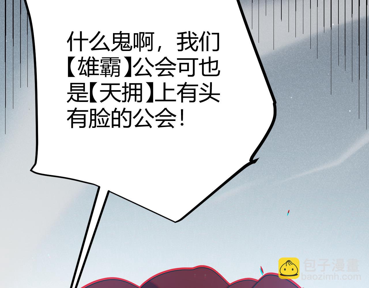 我來自遊戲 - 第286話 各方齊聚！(3/4) - 6