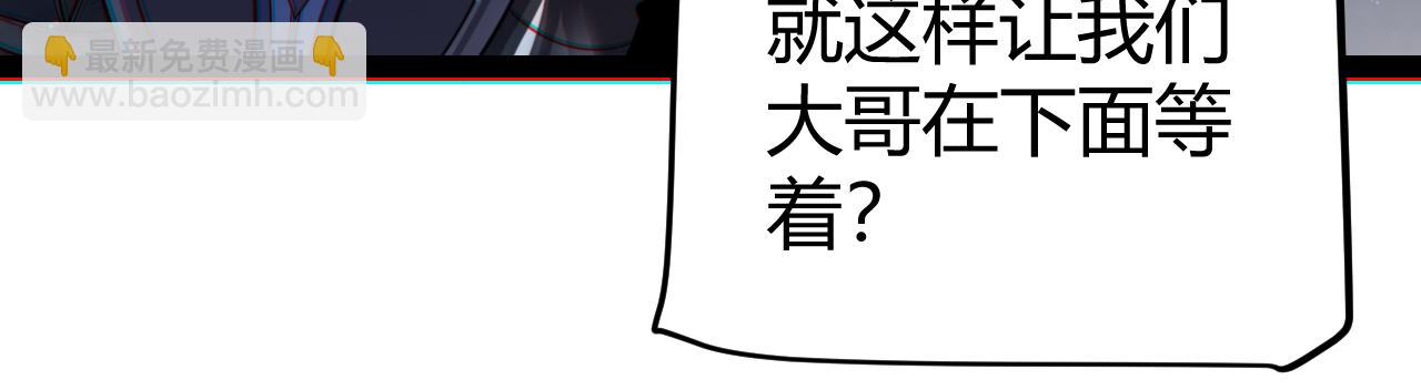 我來自遊戲 - 第286話 各方齊聚！(3/4) - 8