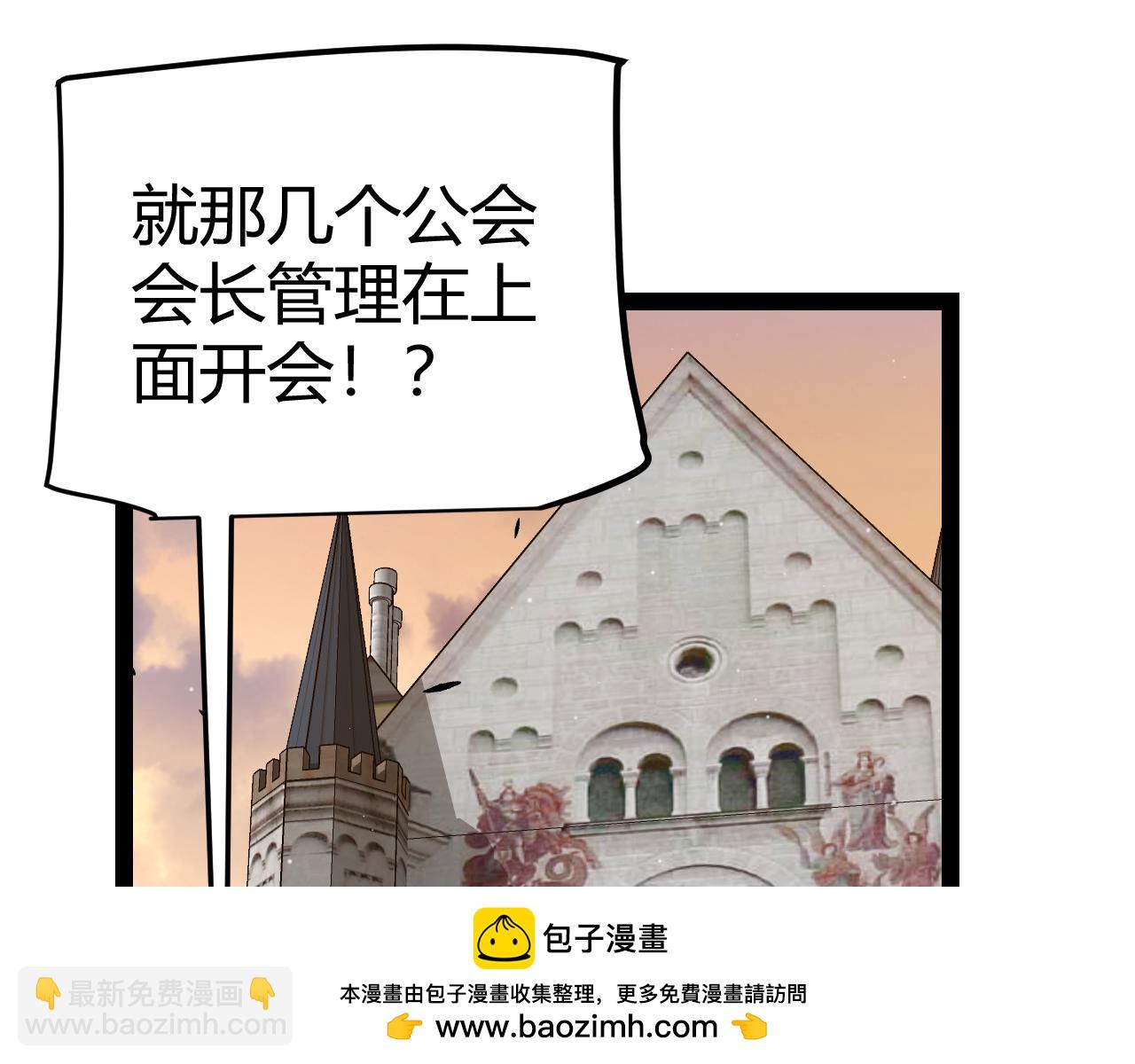 我來自遊戲 - 第286話 各方齊聚！(3/4) - 1