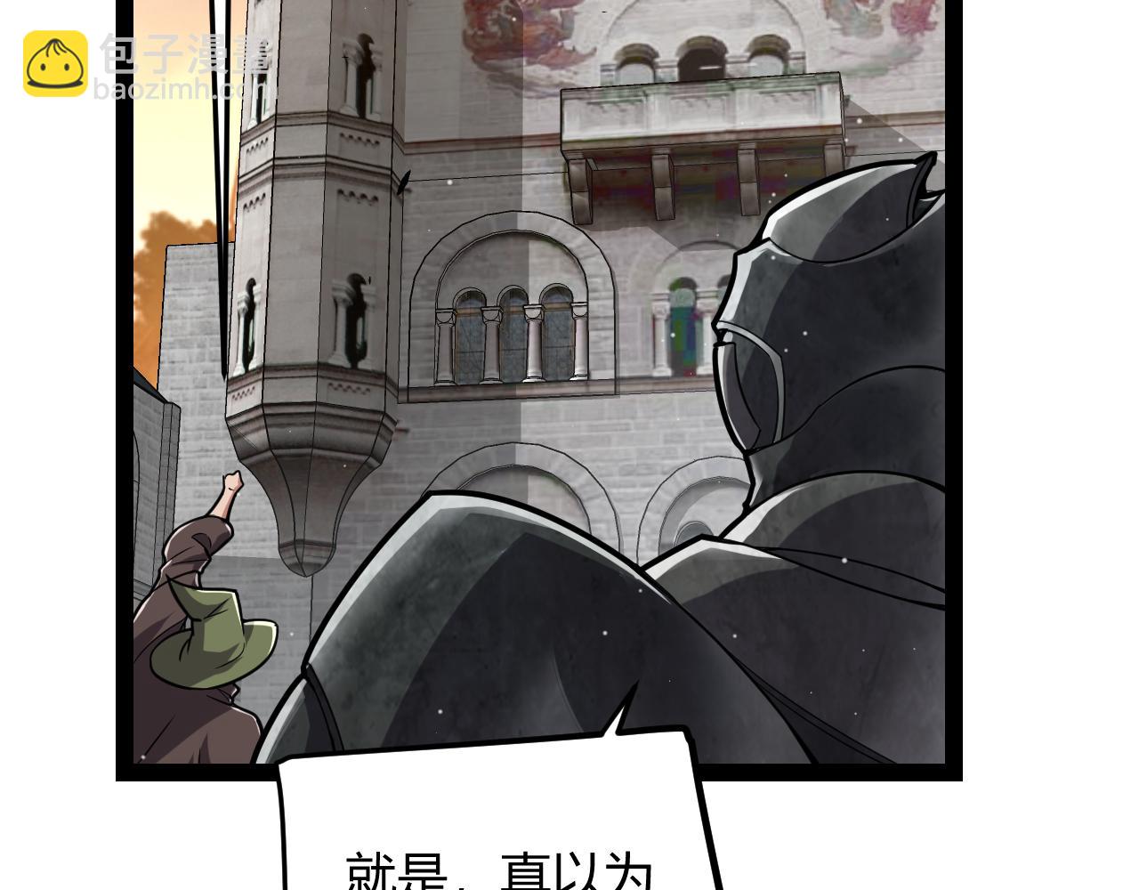 我來自遊戲 - 第286話 各方齊聚！(3/4) - 2