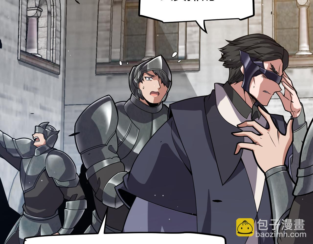 我來自遊戲 - 第286話 各方齊聚！(3/4) - 4