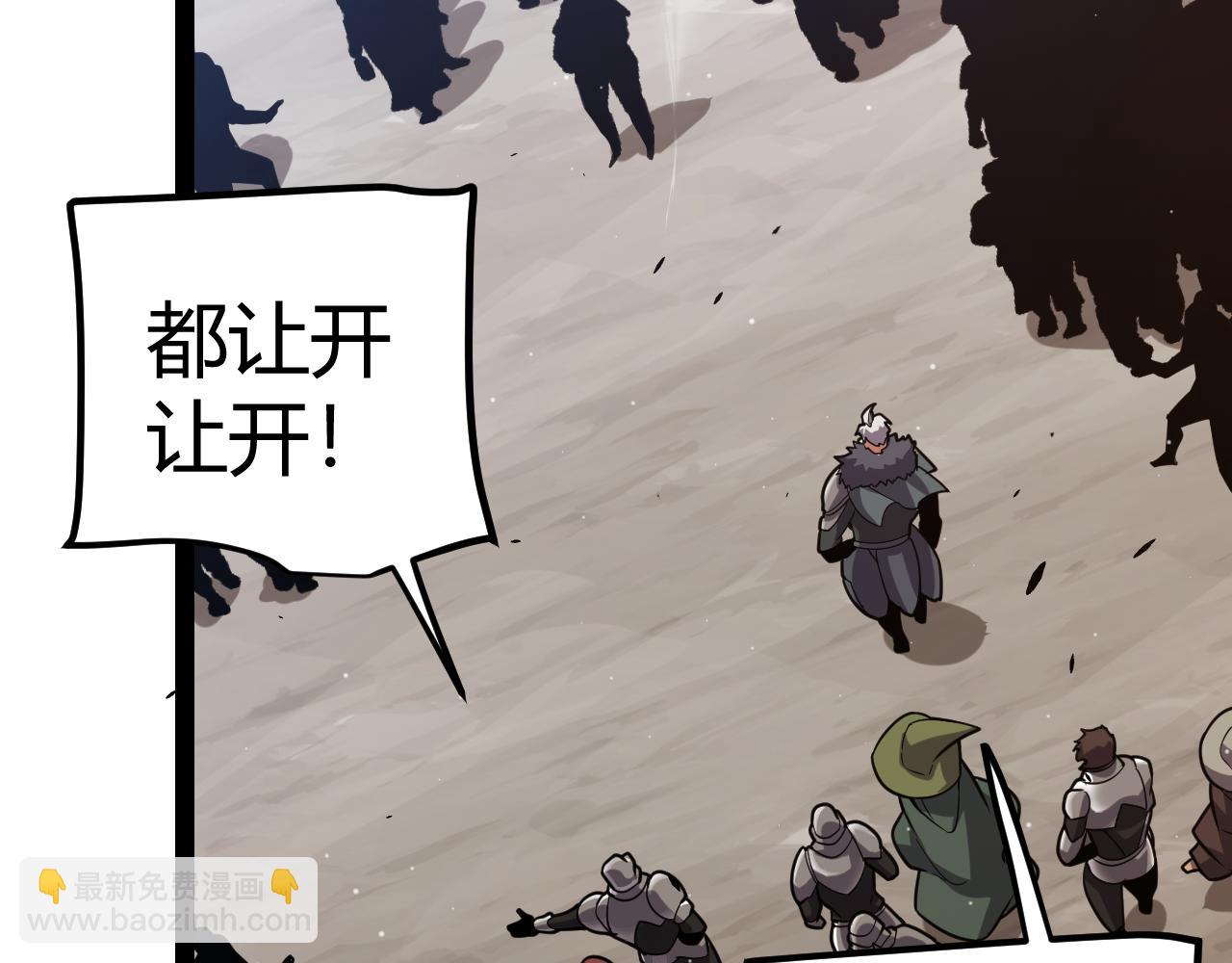 我來自遊戲 - 第286話 各方齊聚！(3/4) - 6