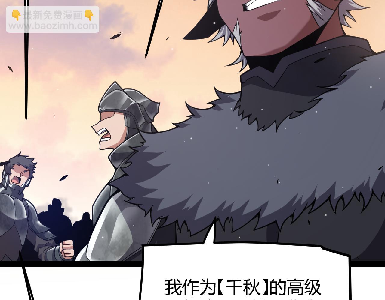 我來自遊戲 - 第286話 各方齊聚！(3/4) - 1