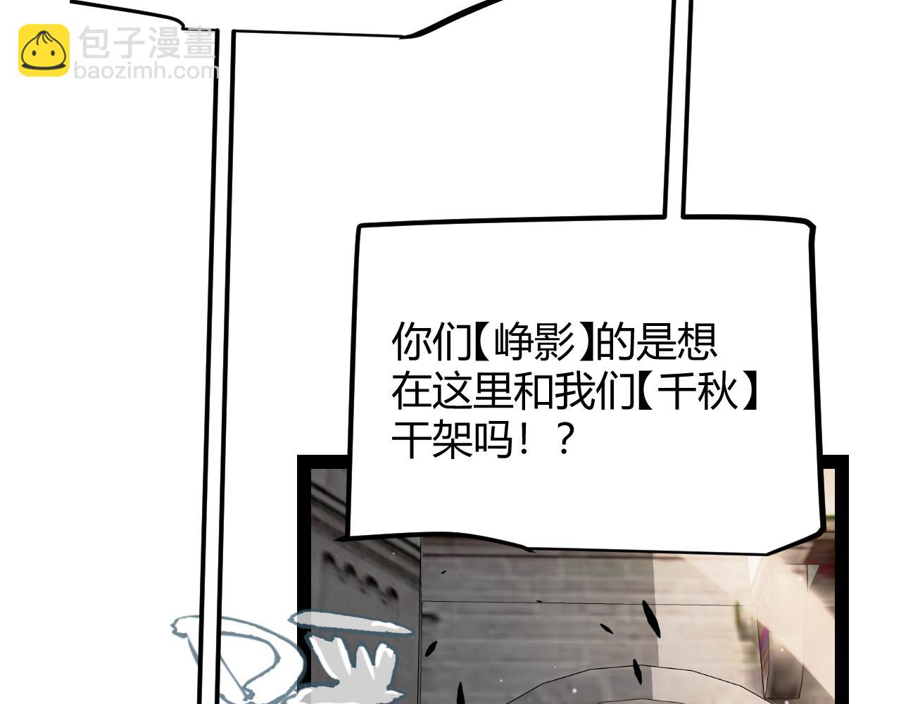 我來自遊戲 - 第286話 各方齊聚！(3/4) - 3